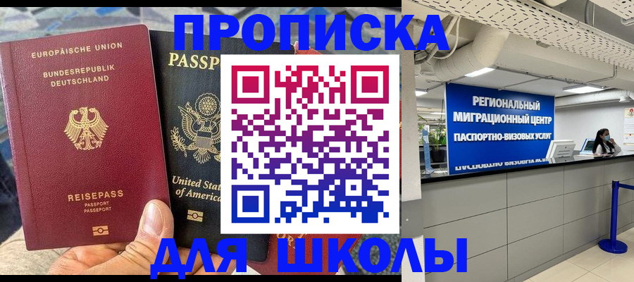 прописка для кредита в Ленинградской области