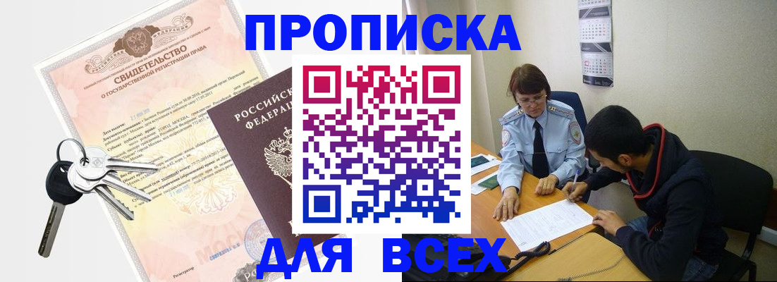 прописка для военкомата в Ленинградской области