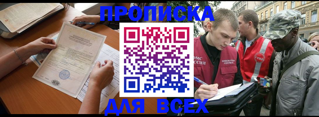 временная регистрация надежно в Ленинградской области