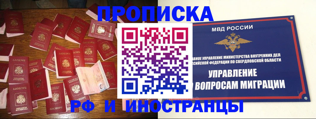 временная регистрация собственник в Ленинградской области
