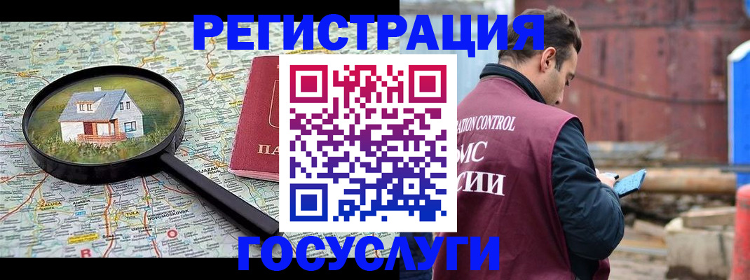временная регистрация купить в Ленинградской области